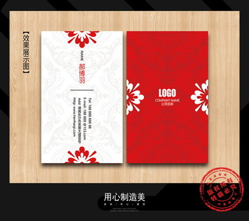 婚慶名片