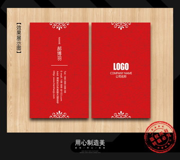 婚慶名片