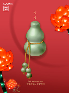 荷花玉胡蘆