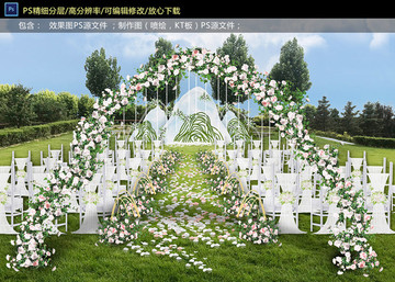 戶外婚禮儀式區(qū)