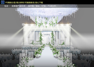 白色小清新森系婚禮儀式區(qū)