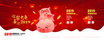 抽獎劵