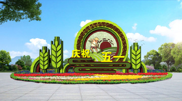 花壇設(shè)計(jì)