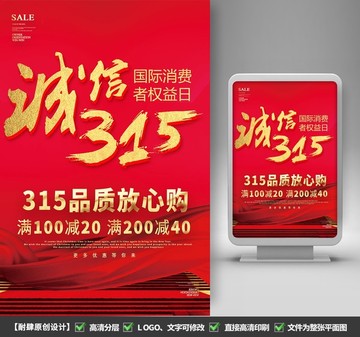 315消費者權(quán)益日