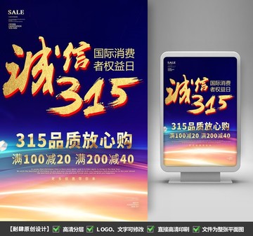 315海報