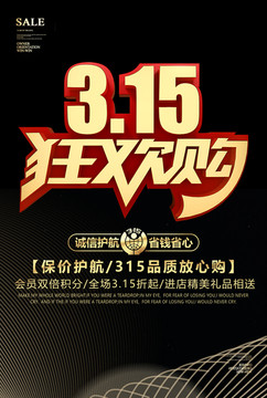 315海報