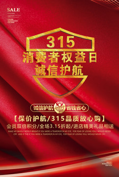 315海報(bào)