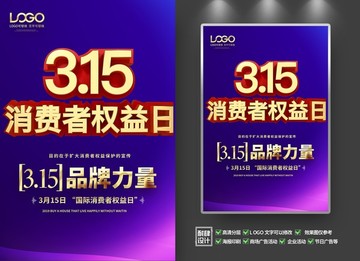 315海報(bào)