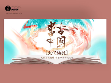 書香中國