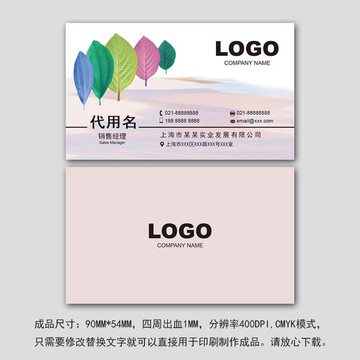 山水名片
