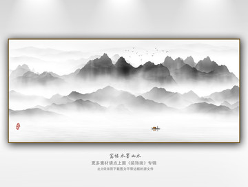 新中式山水畫
