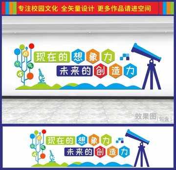 創(chuàng)客教育文化