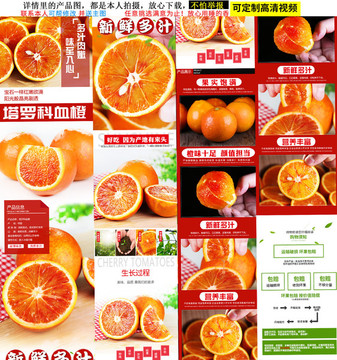 紅橙詳情