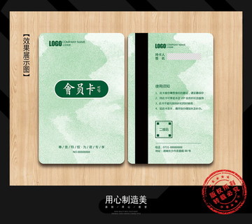 會(huì)員卡