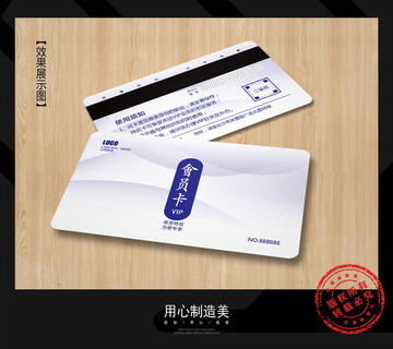 會(huì)員卡