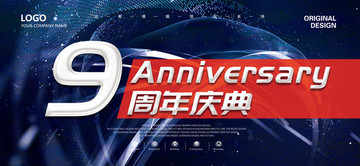 九周年