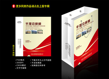 手提袋設(shè)計(jì)