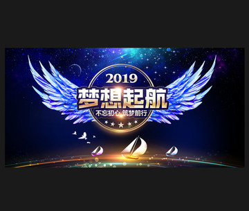 夢(mèng)想起航