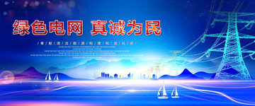 電網(wǎng)