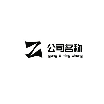 字母Z标志