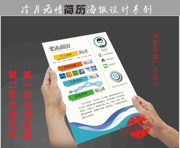 個(gè)人簡(jiǎn)歷