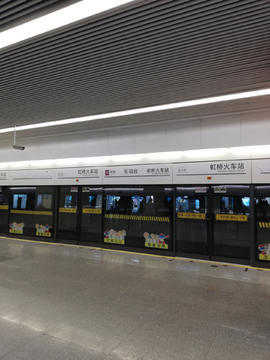 虹桥火车站地铁站