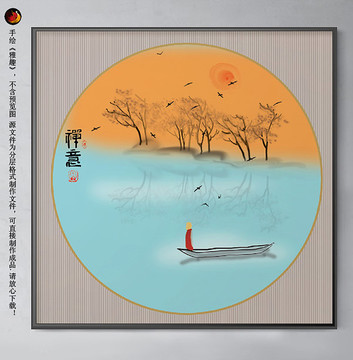 禪悟