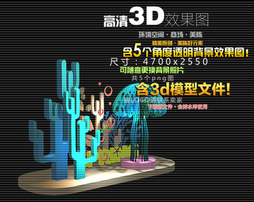 海洋題材櫥窗dp點