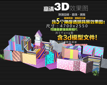 彩色城堡波普迷宮
