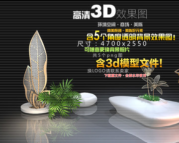 葉子雕塑休閑座椅