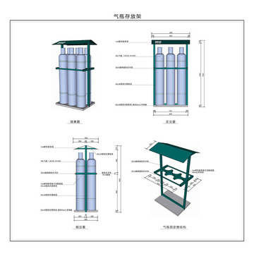 国家电网电站气瓶存放架