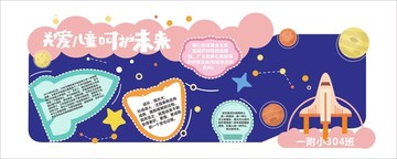 小學(xué)文化墻3