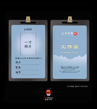 工作證