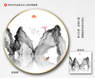 水墨畫