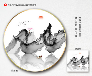 抽象水墨畫