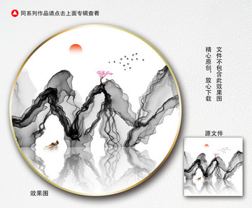 圓形水墨畫(huà)