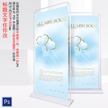 易拉寶