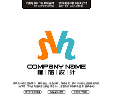字母SH標志