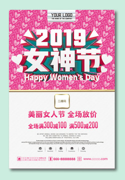 婦女節(jié)