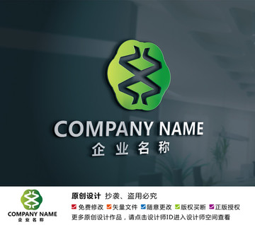綠色能源果蔬標(biāo)志X母設(shè)計(jì)