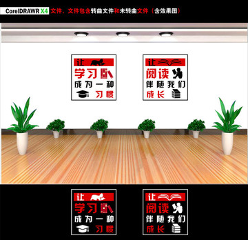 讓學(xué)習(xí)成為一種習(xí)慣