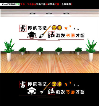 傳承書法藝術(shù)