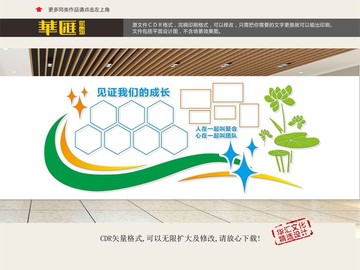 相片墻