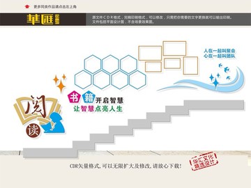 閱讀室樓道文化