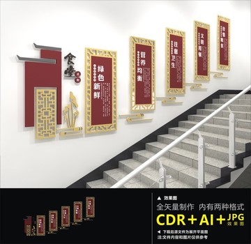 餐廳樓道文化