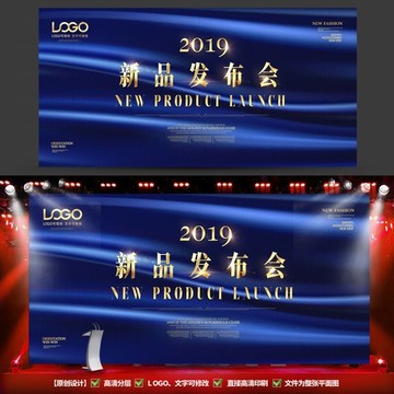 新品發(fā)布會