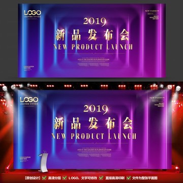 新品發(fā)布會