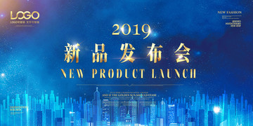 新品發布會