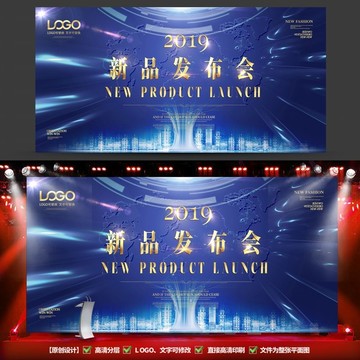 新品發布會