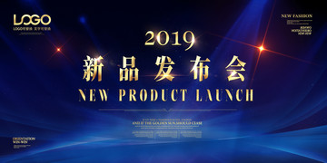 新品發(fā)布會(huì)